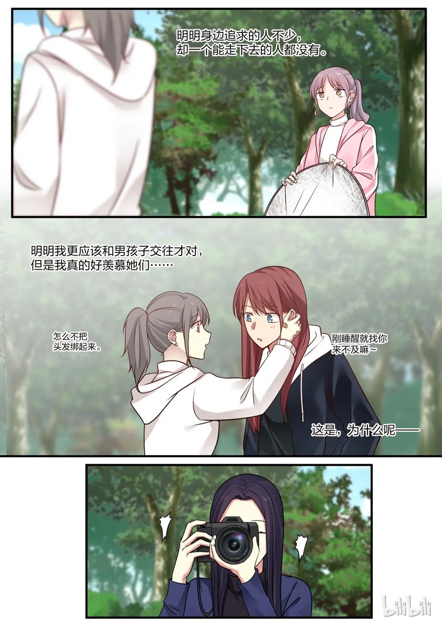 《LILY》S2·297 第8页