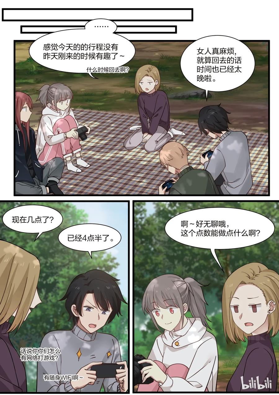 《LILY》S2·298 第6页