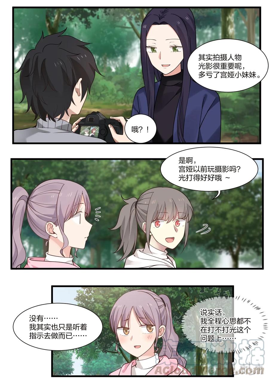 《LILY》S2·298 第3页