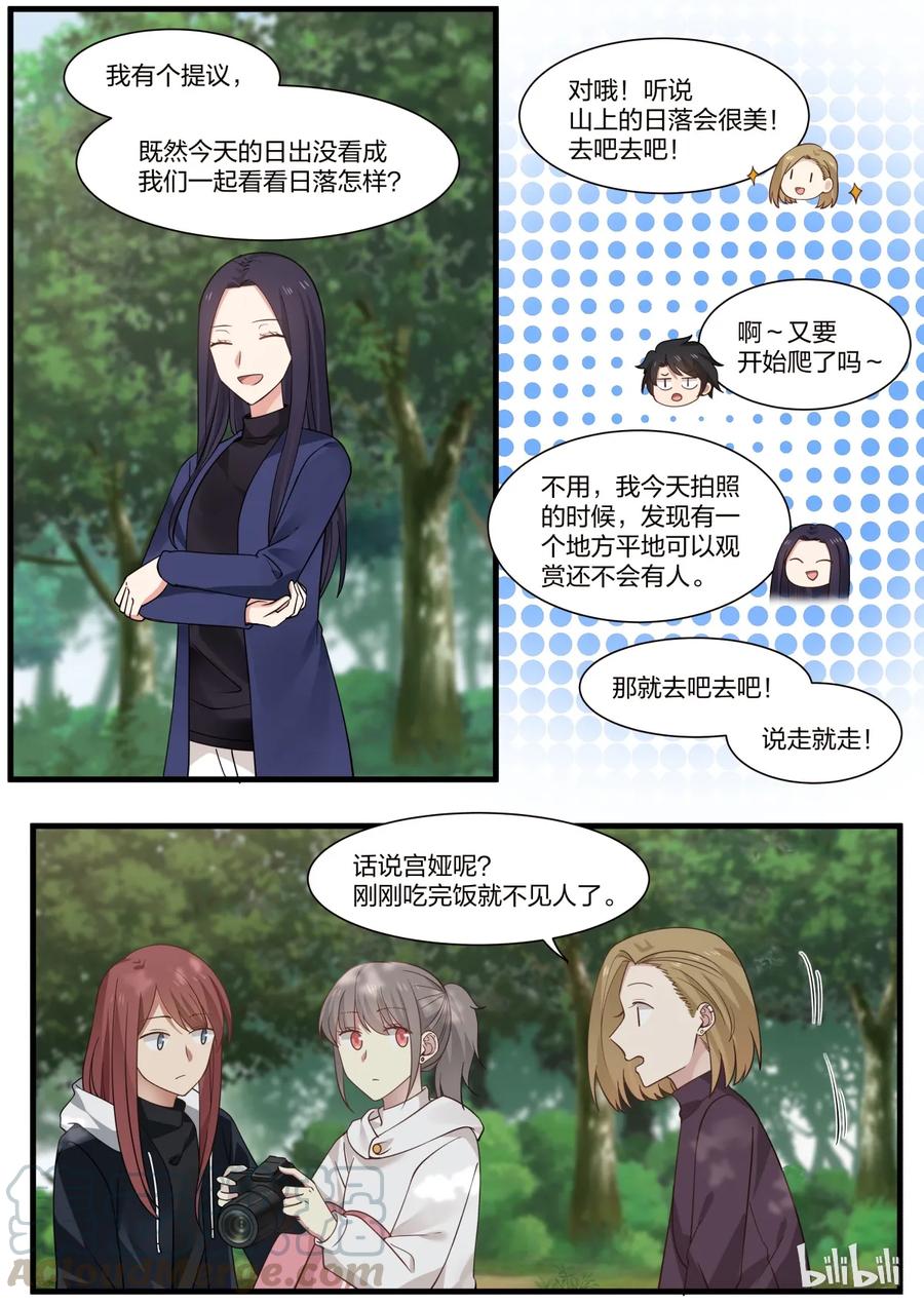 《LILY》S2·298 第7页