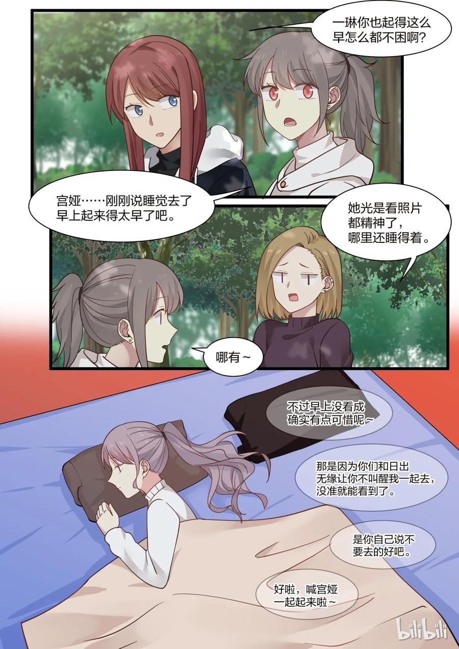 《LILY》S2·298 第8页
