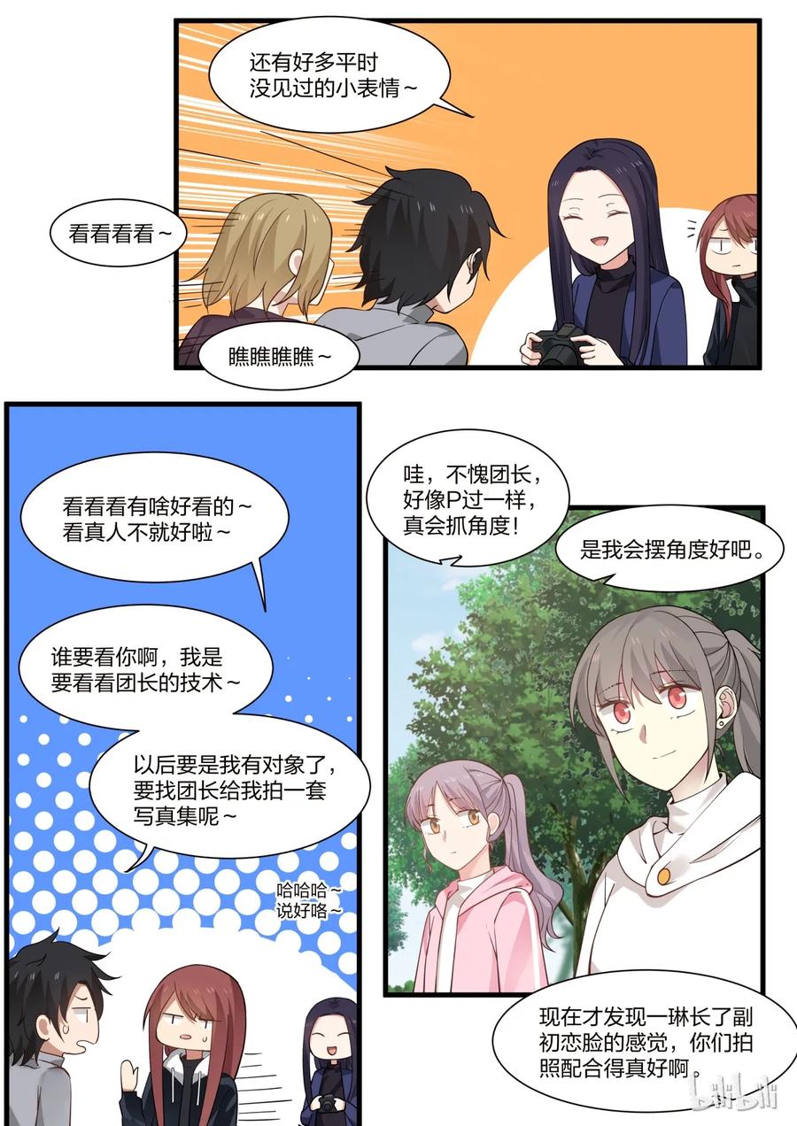 《LILY》S2·298 第2页