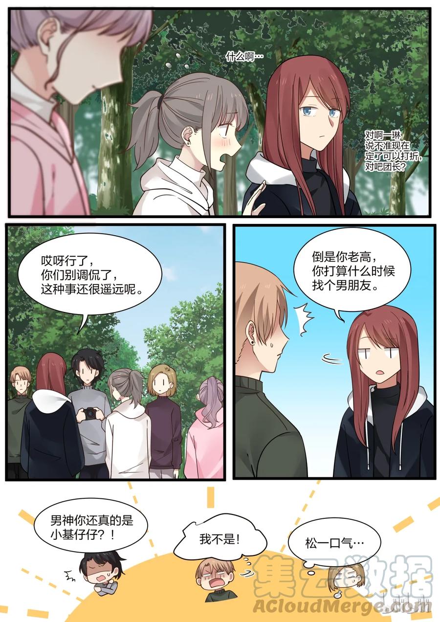 《LILY》S2·298 第5页
