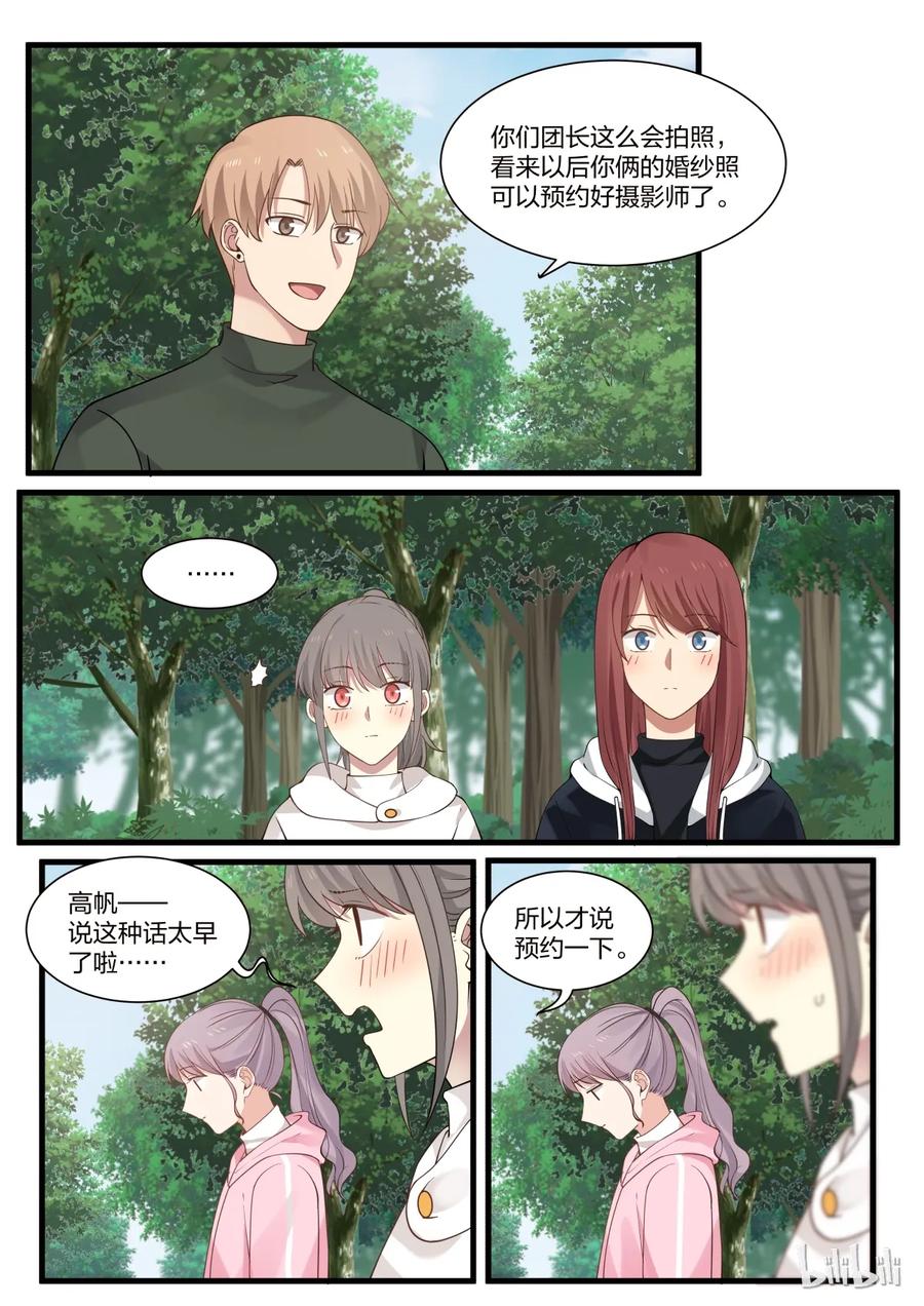 《LILY》S2·298 第4页