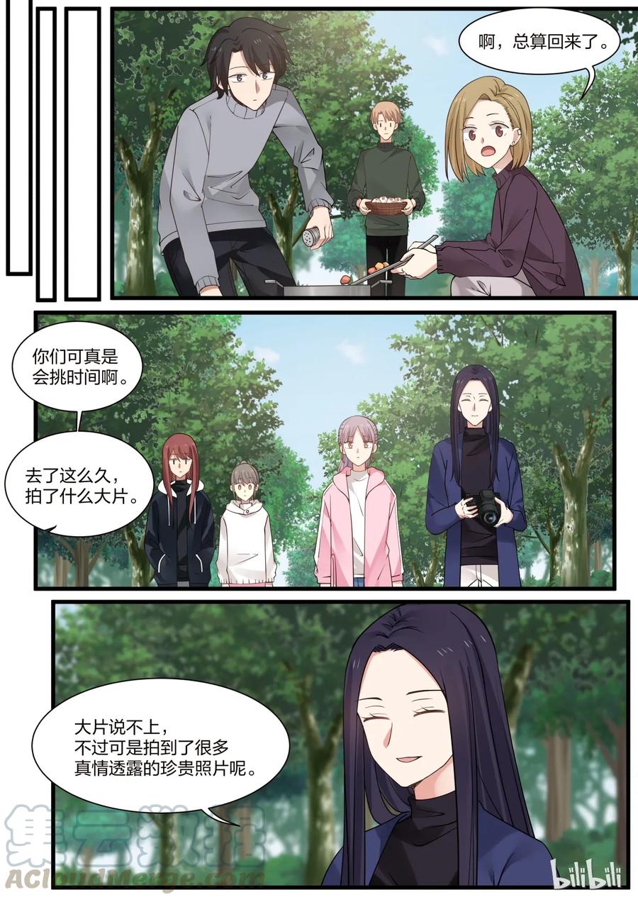 《LILY》S2·298 第1页