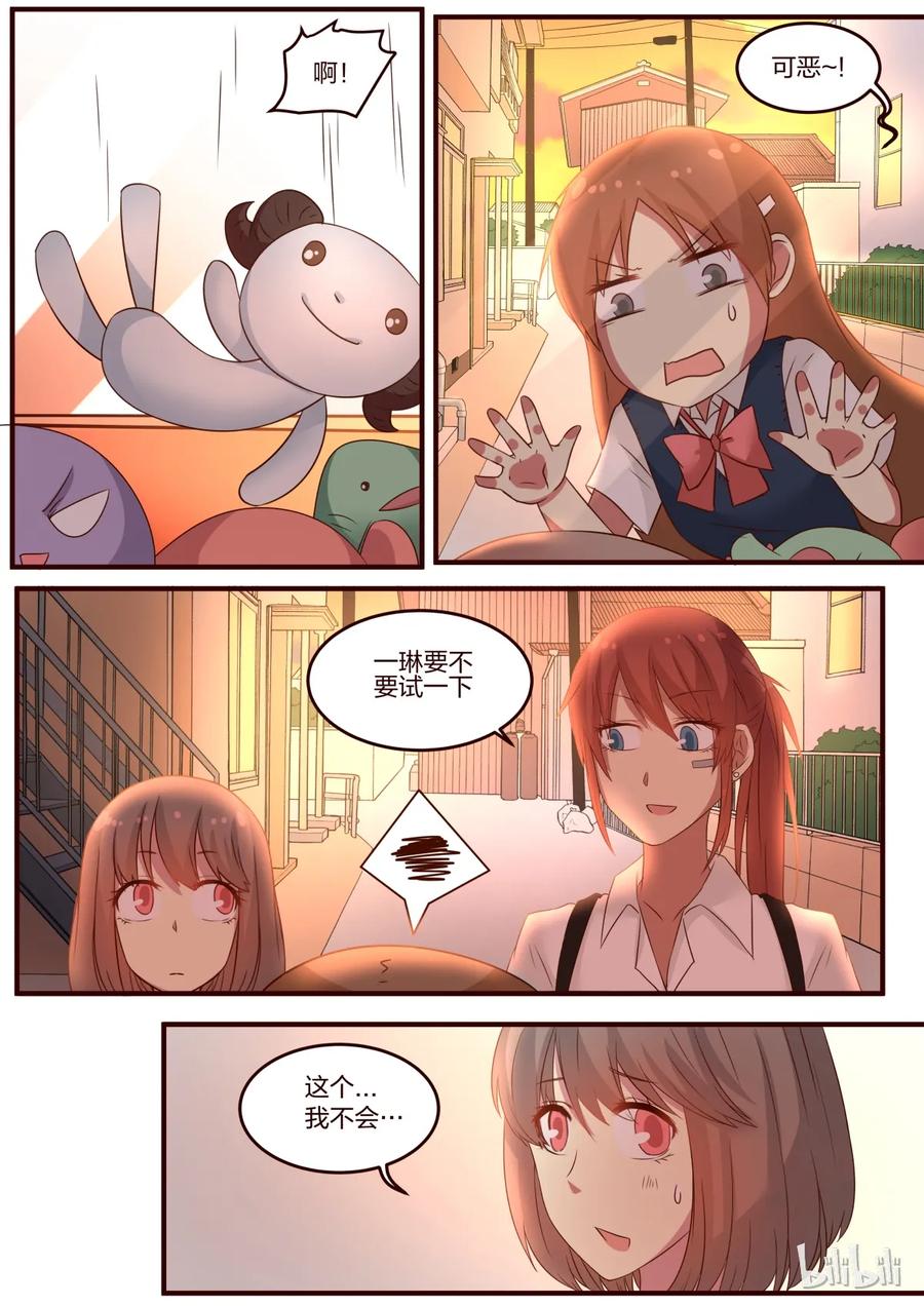 《LILY》S1·77 第6页