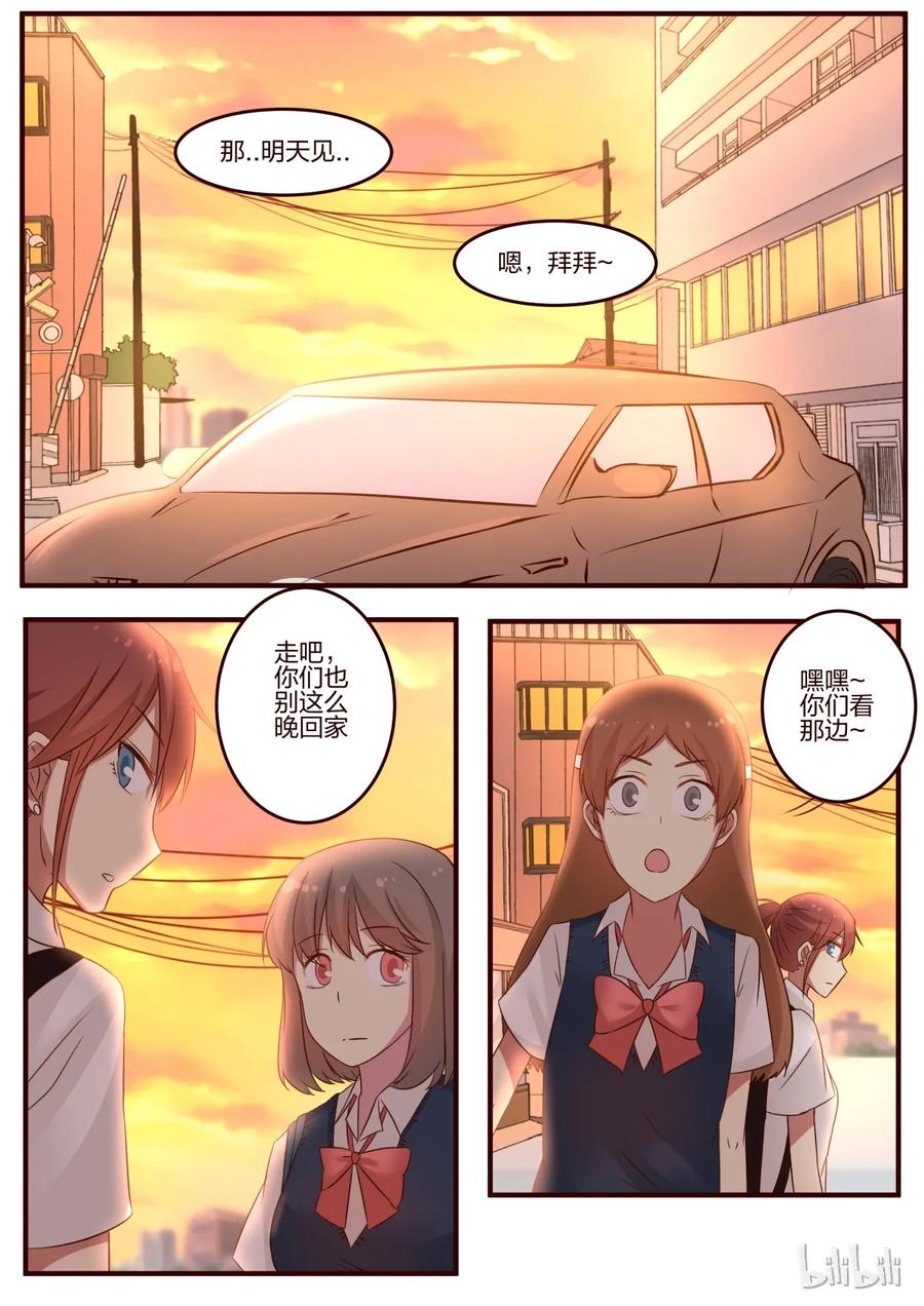 《LILY》S1·77 第4页
