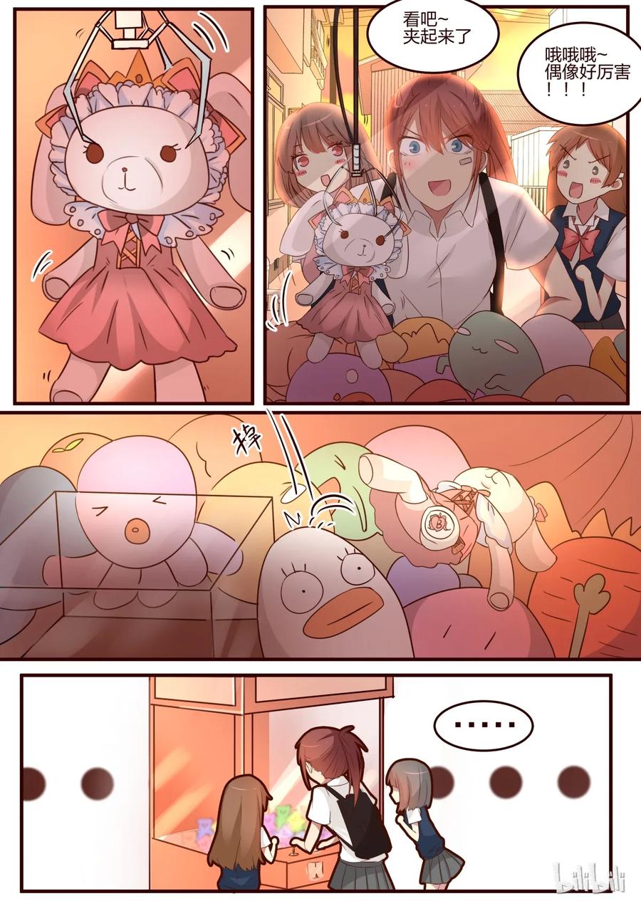 《LILY》S1·77 第8页