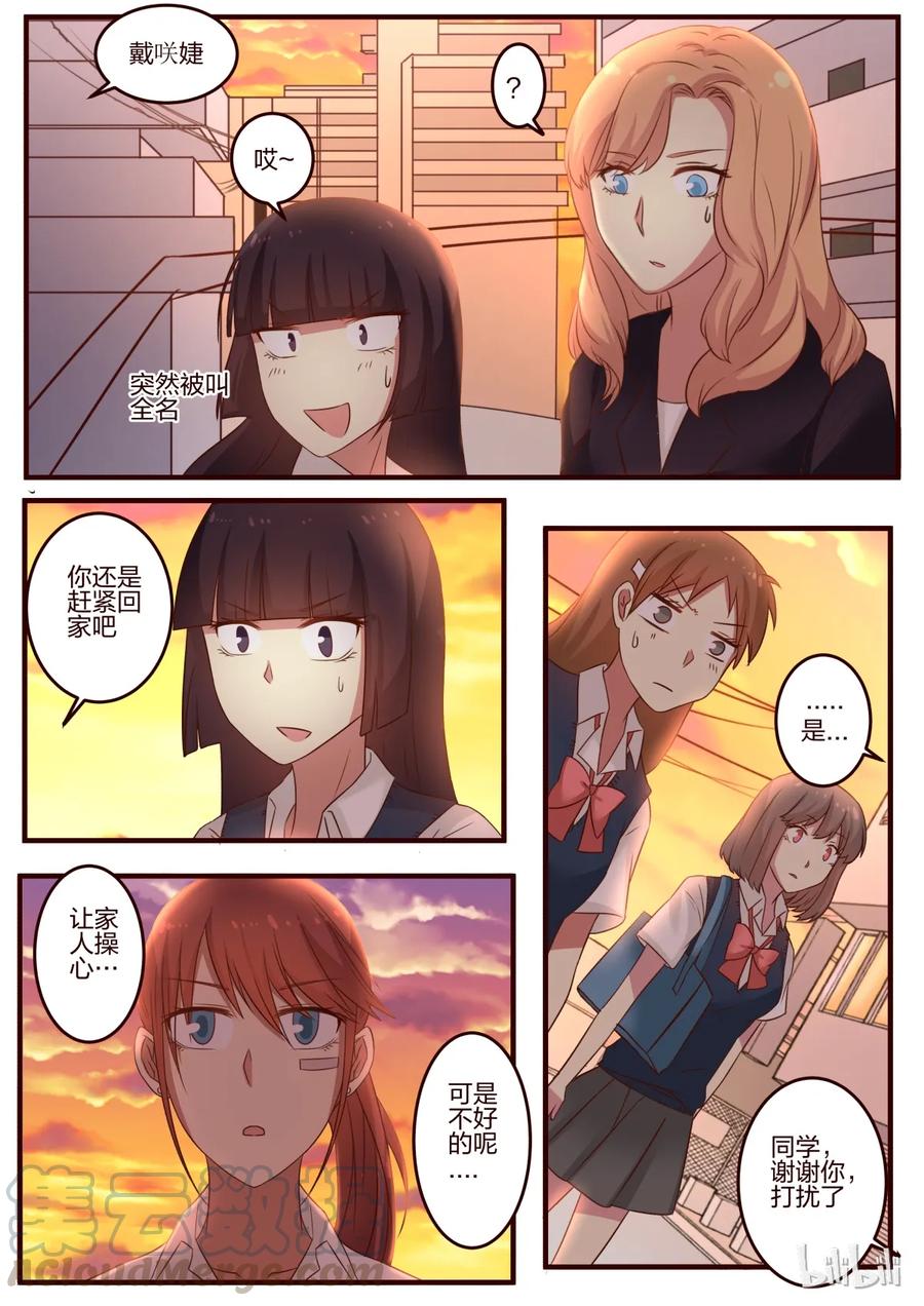 《LILY》S1·77 第3页