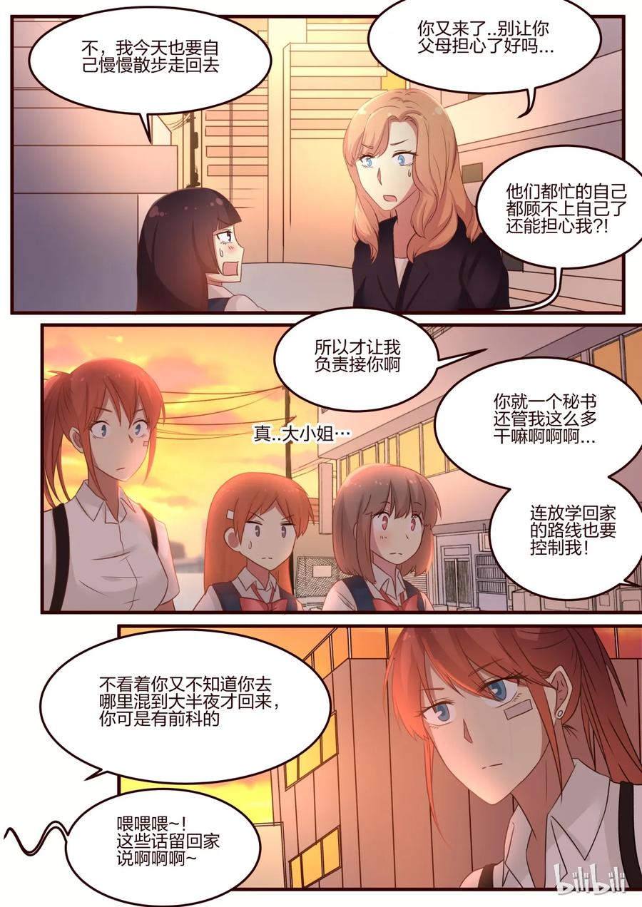 《LILY》S1·77 第2页