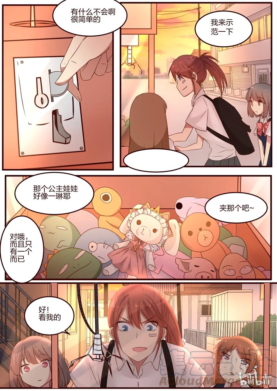 《LILY》S1·77 第7页