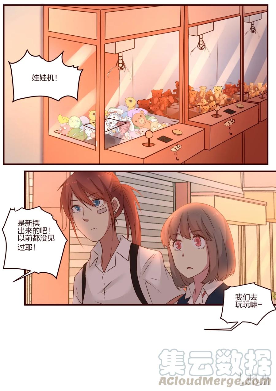 《LILY》S1·77 第5页