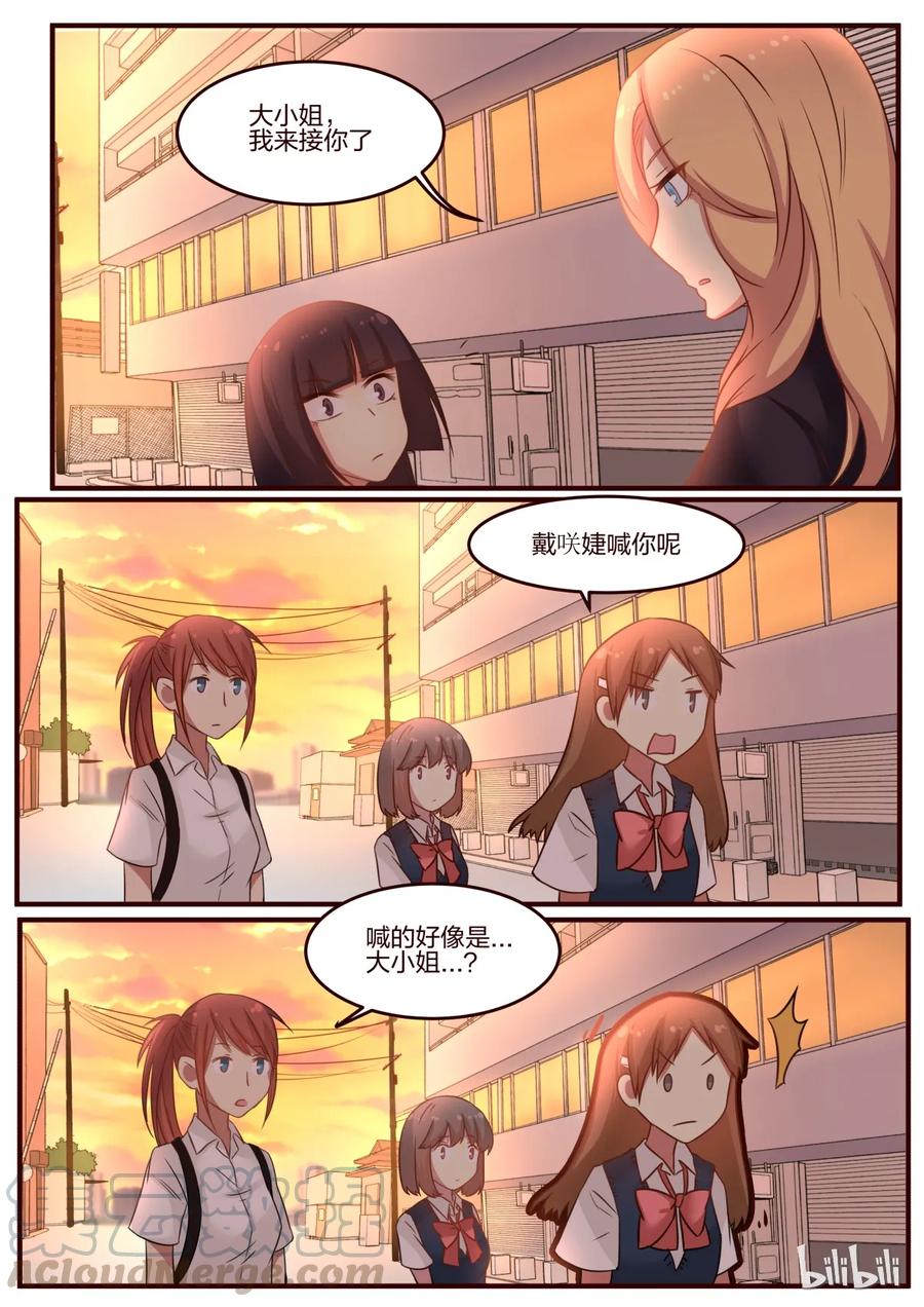 《LILY》S1·77 第1页