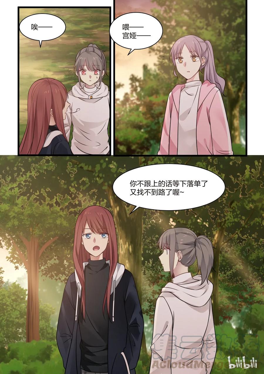 《LILY》S2·299 第5页