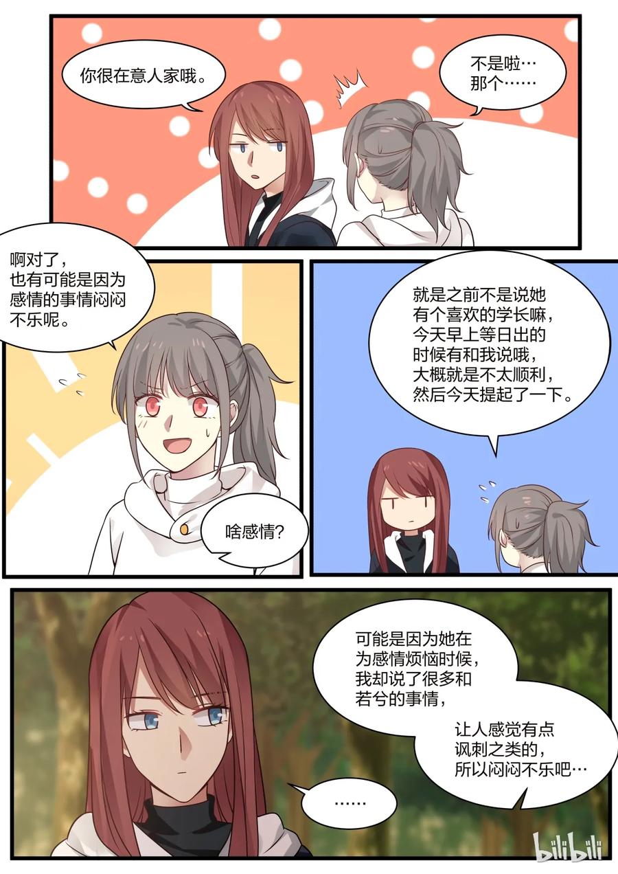 《LILY》S2·299 第4页