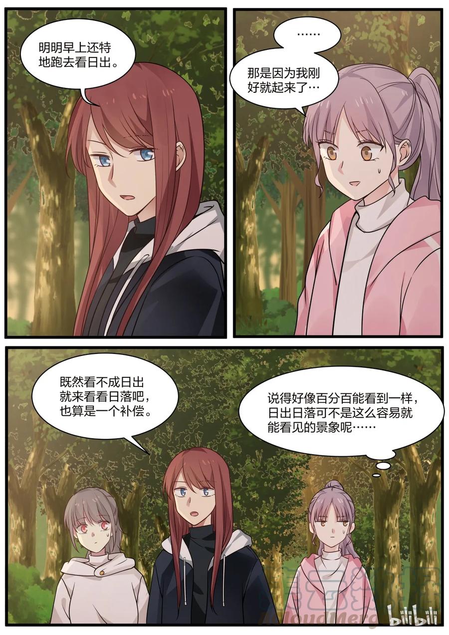 《LILY》S2·299 第7页