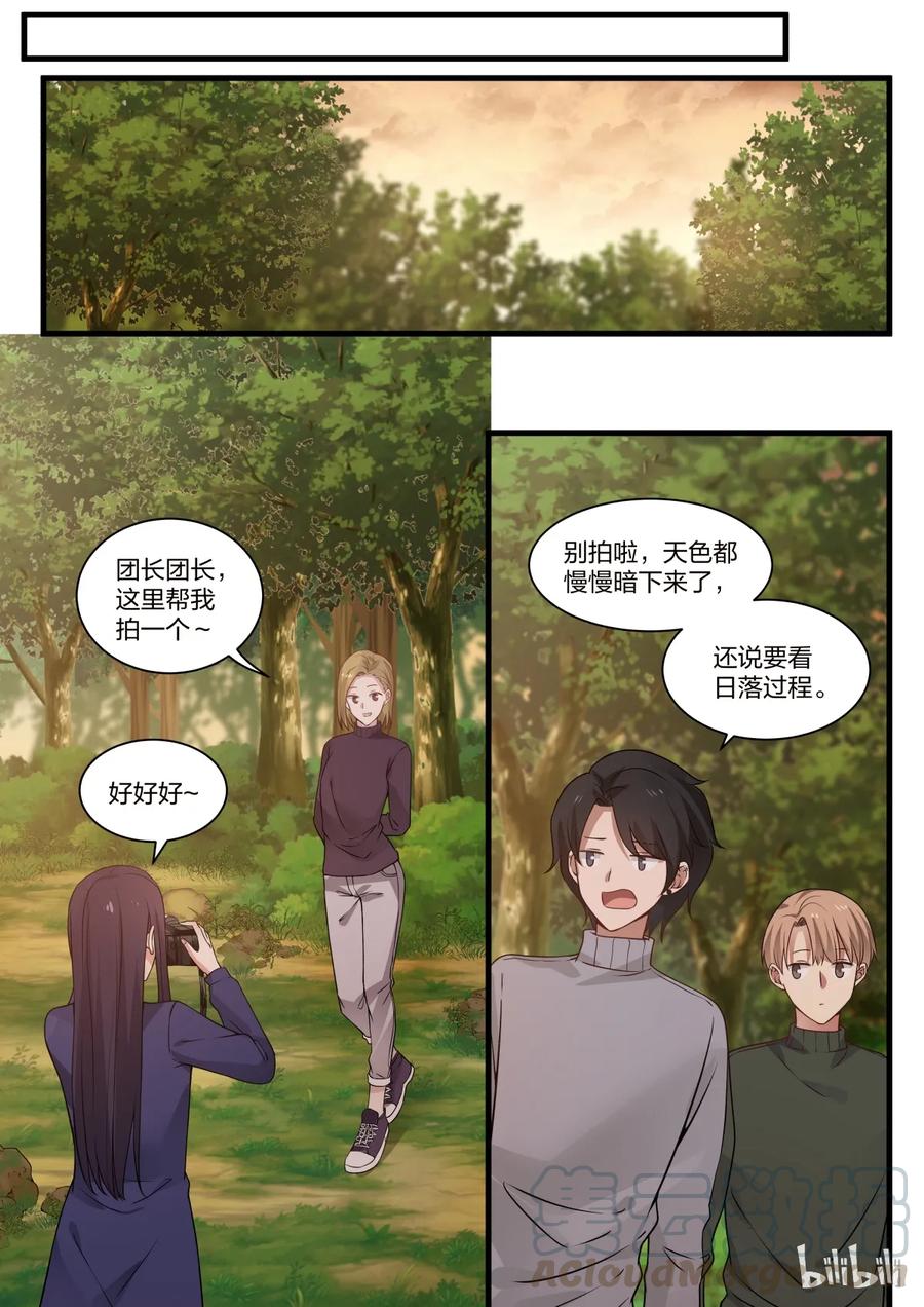 《LILY》S2·299 第1页