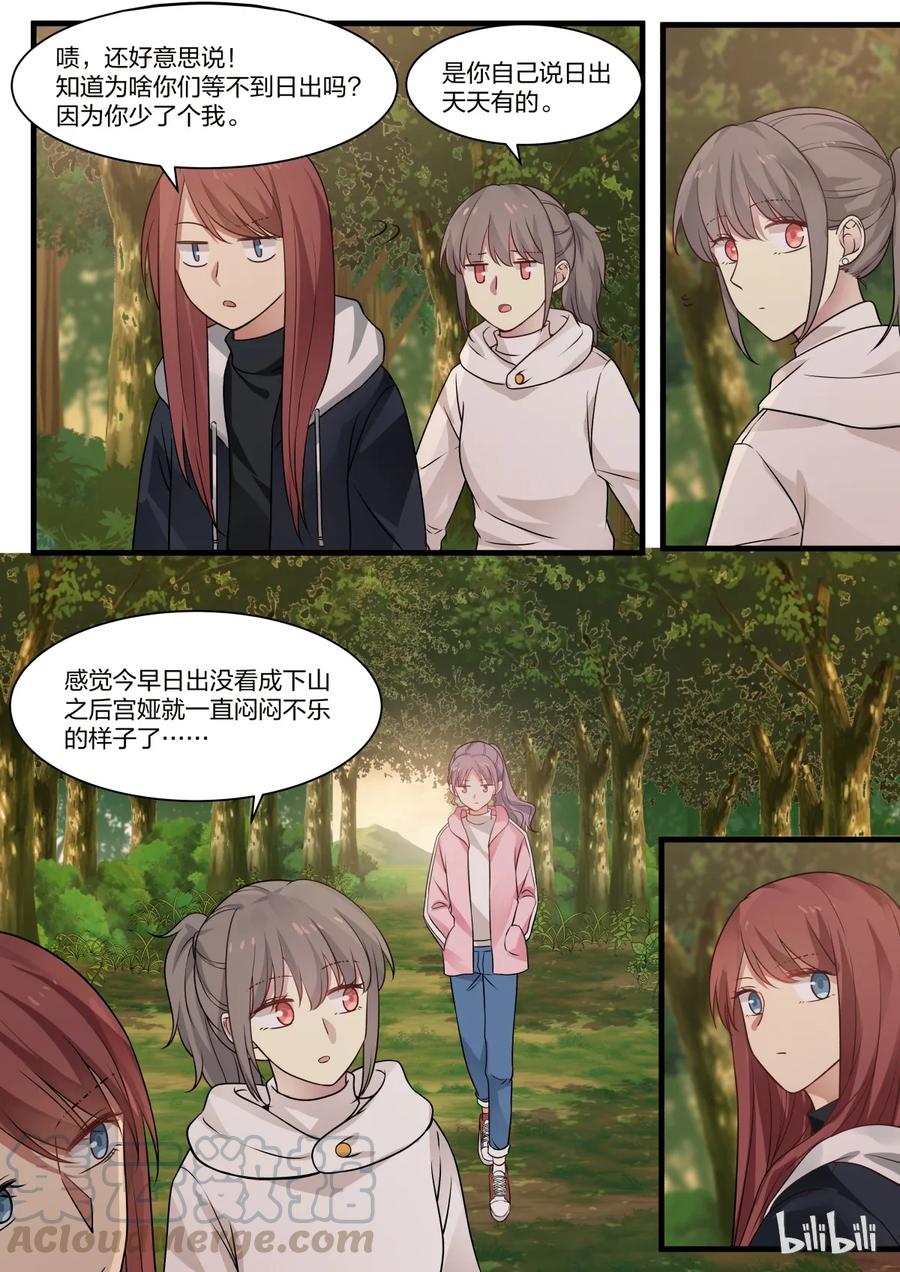 《LILY》S2·299 第3页