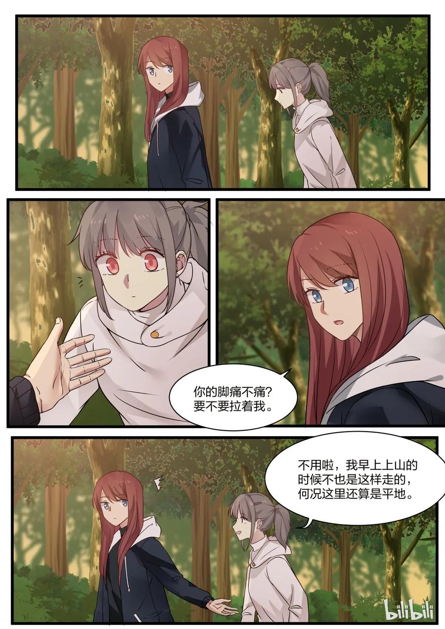 《LILY》S2·299 第2页