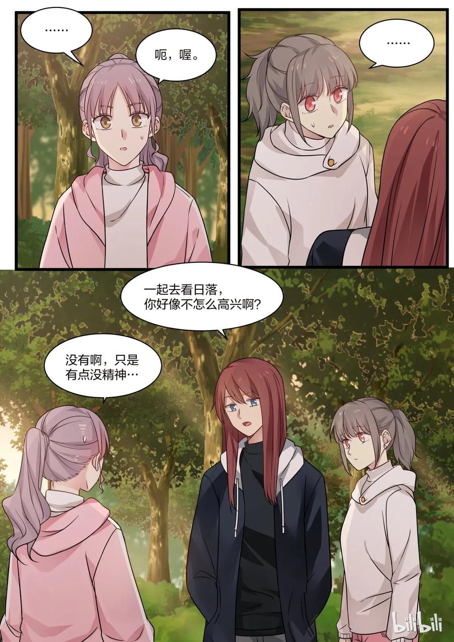 《LILY》S2·299 第6页