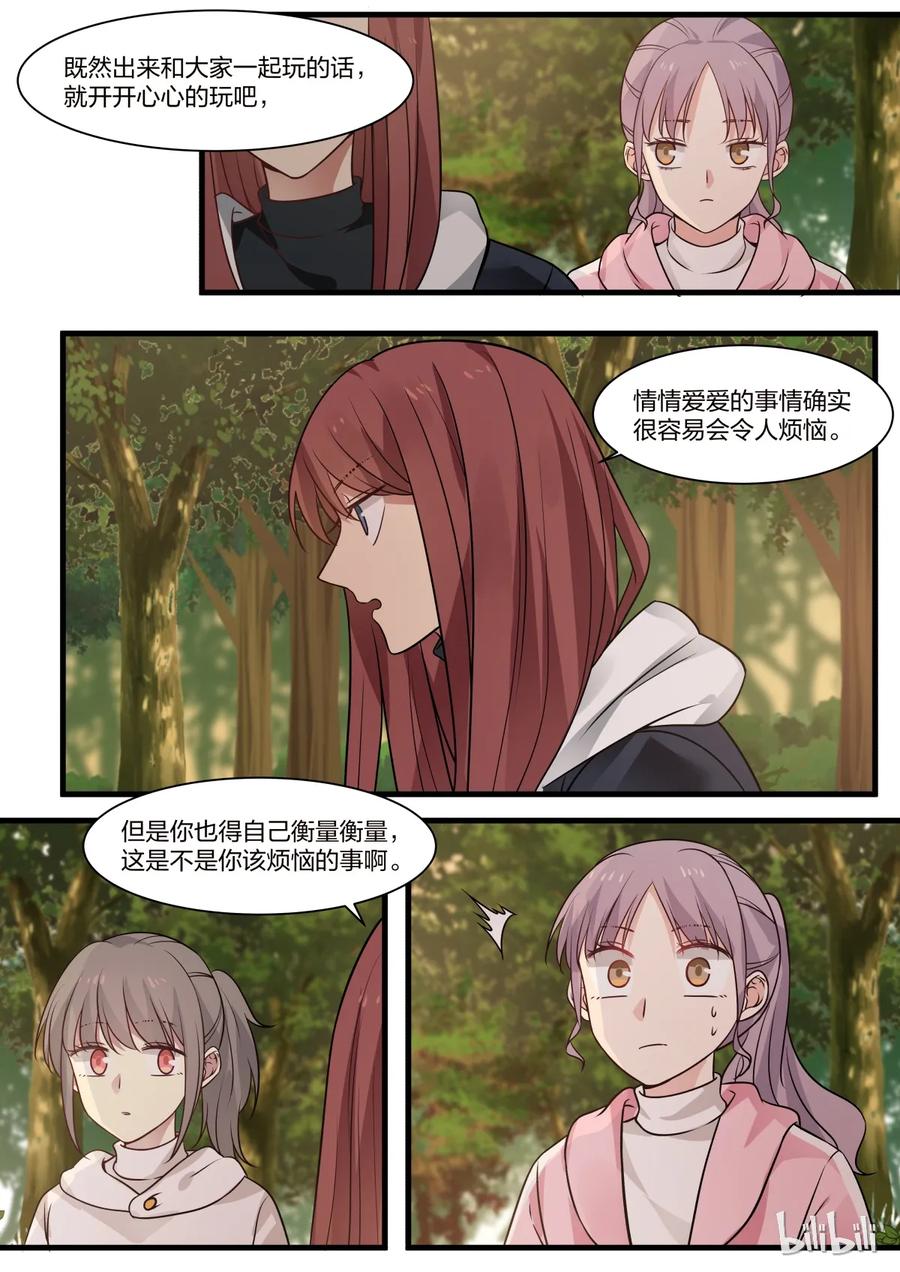 《LILY》S2·299 第8页