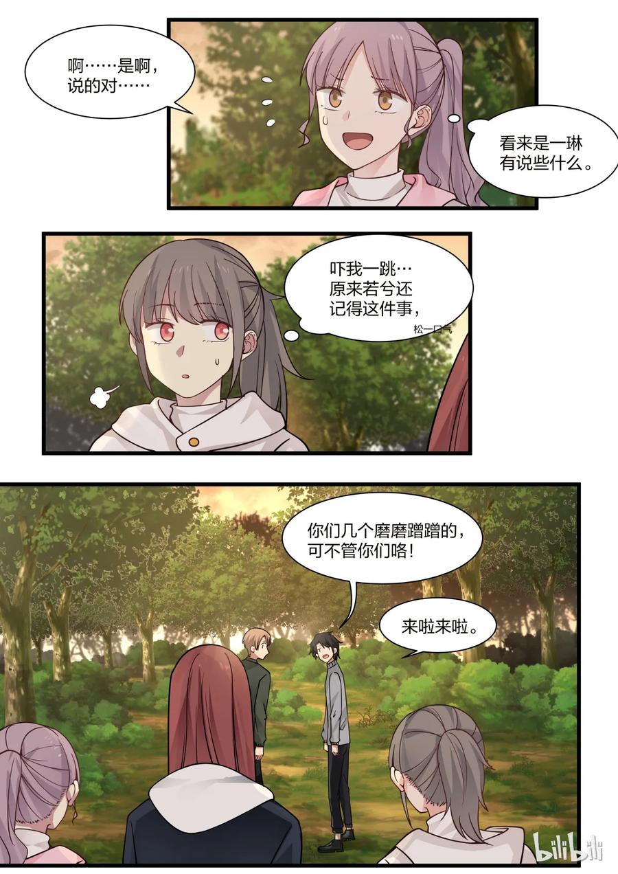 《LILY》S2·300 第2页