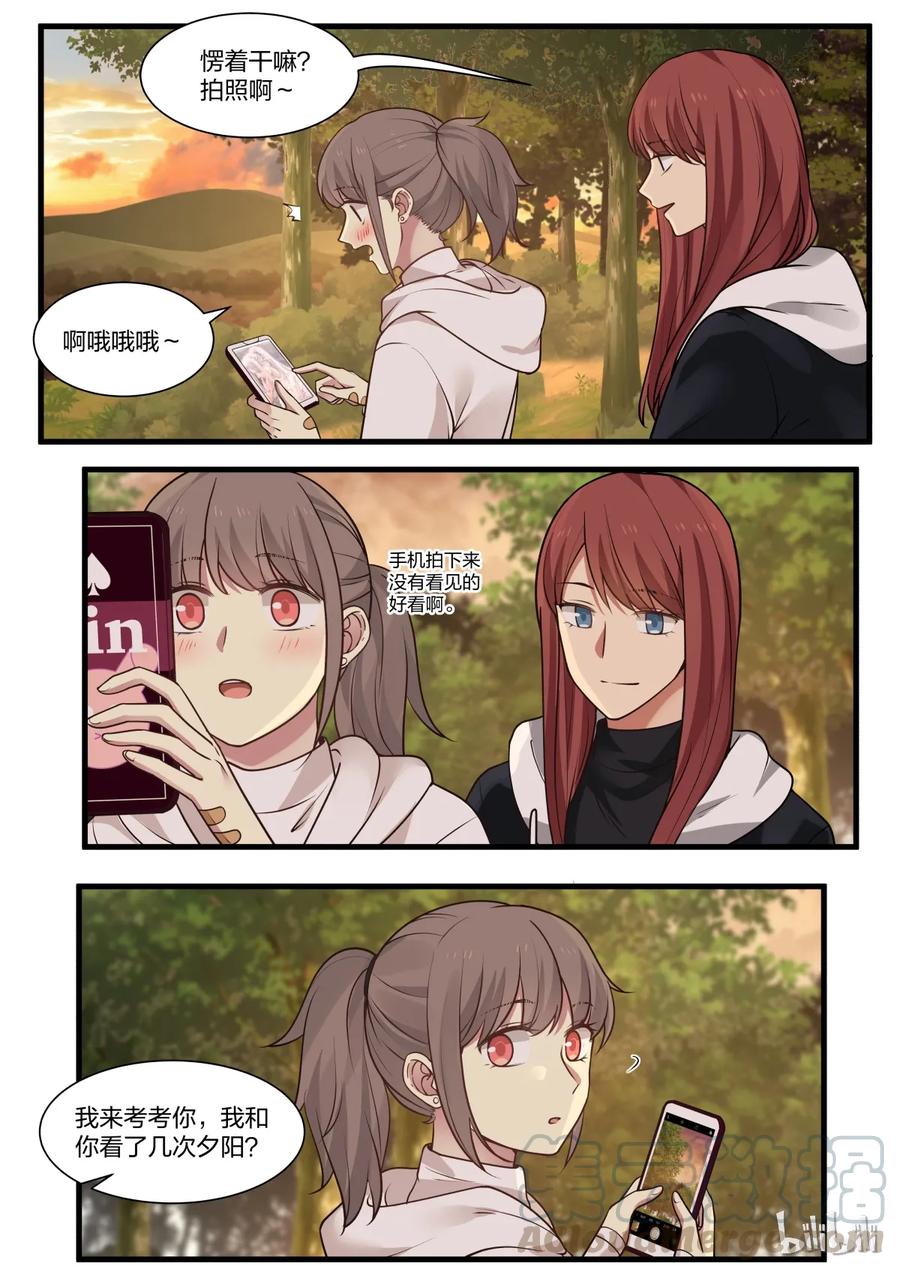 《LILY》S2·300 第7页
