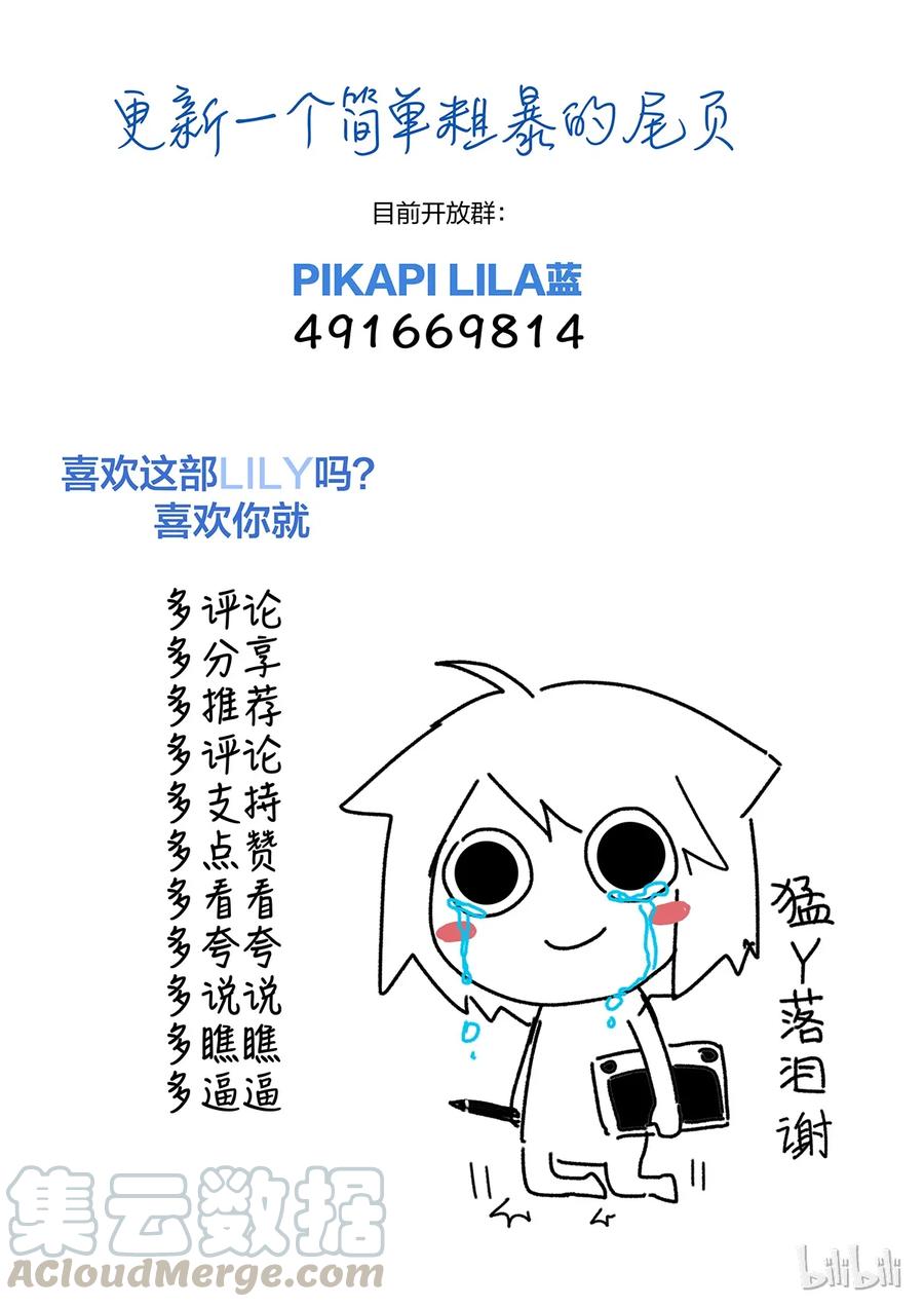 《LILY》S2·300 第11页