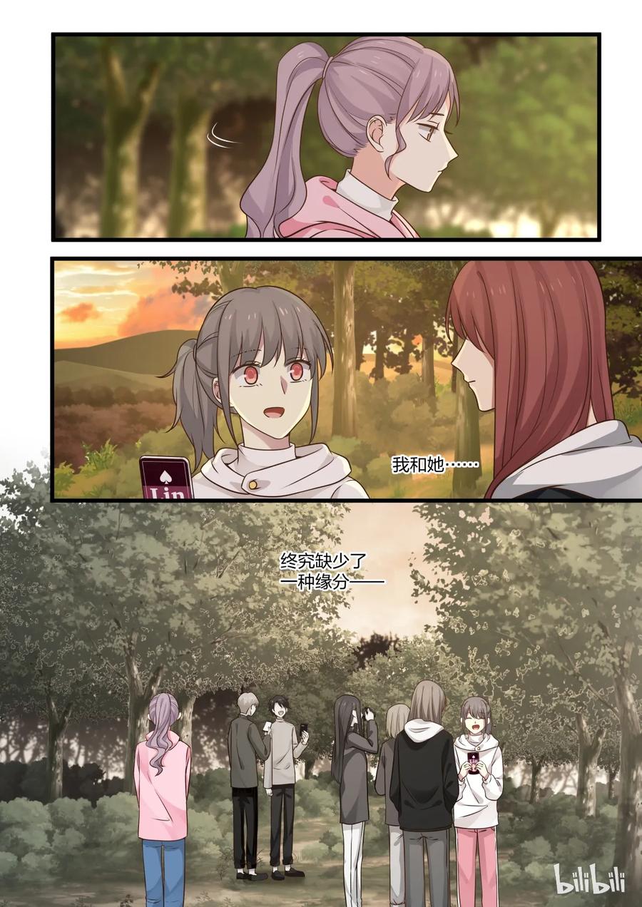 《LILY》S2·300 第10页