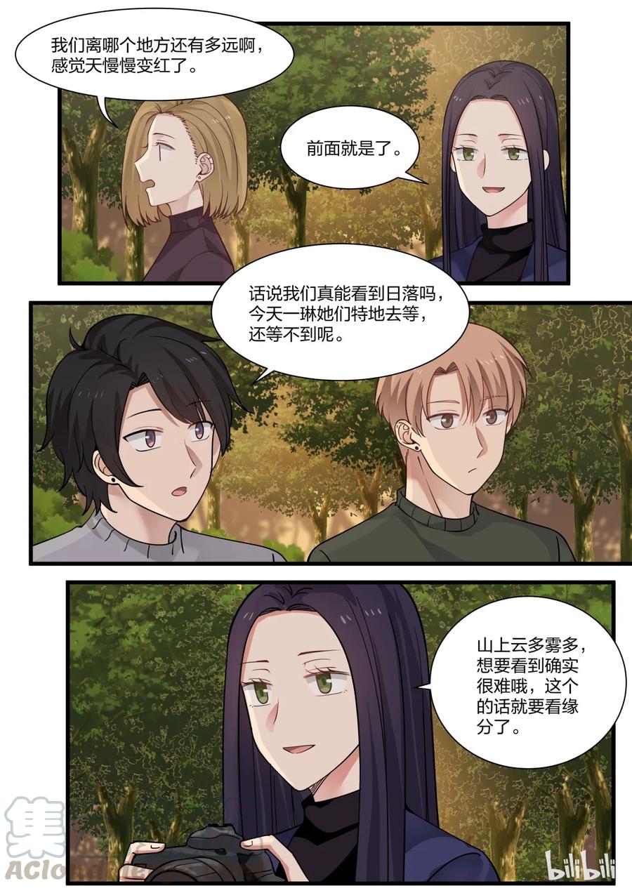 《LILY》S2·300 第3页