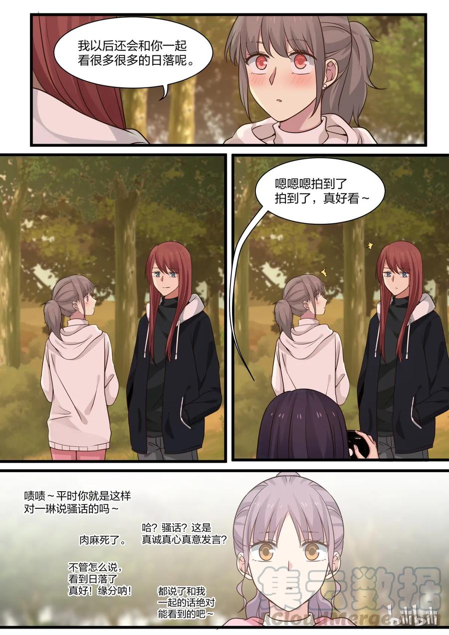 《LILY》S2·300 第9页