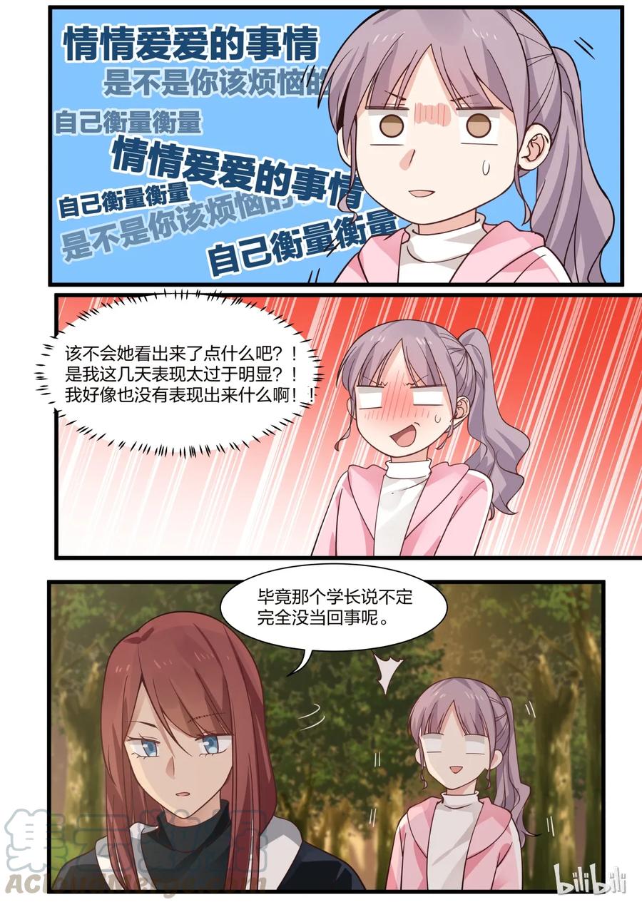 《LILY》S2·300 第1页