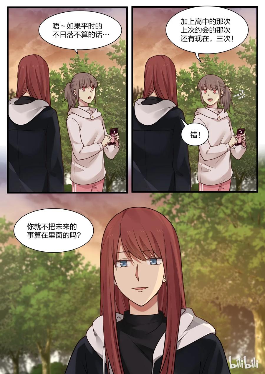 《LILY》S2·300 第8页