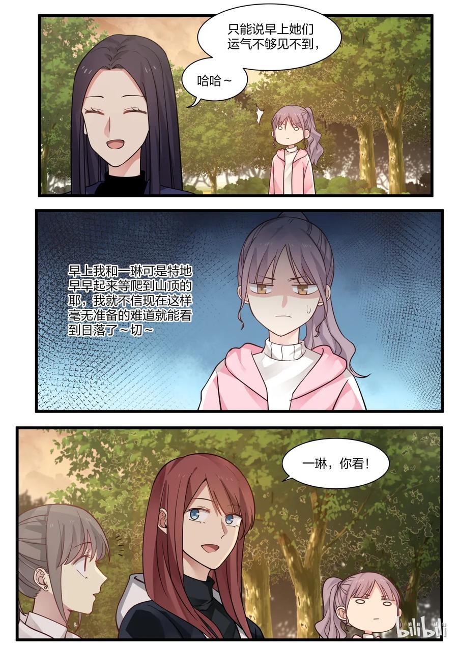 《LILY》S2·300 第4页