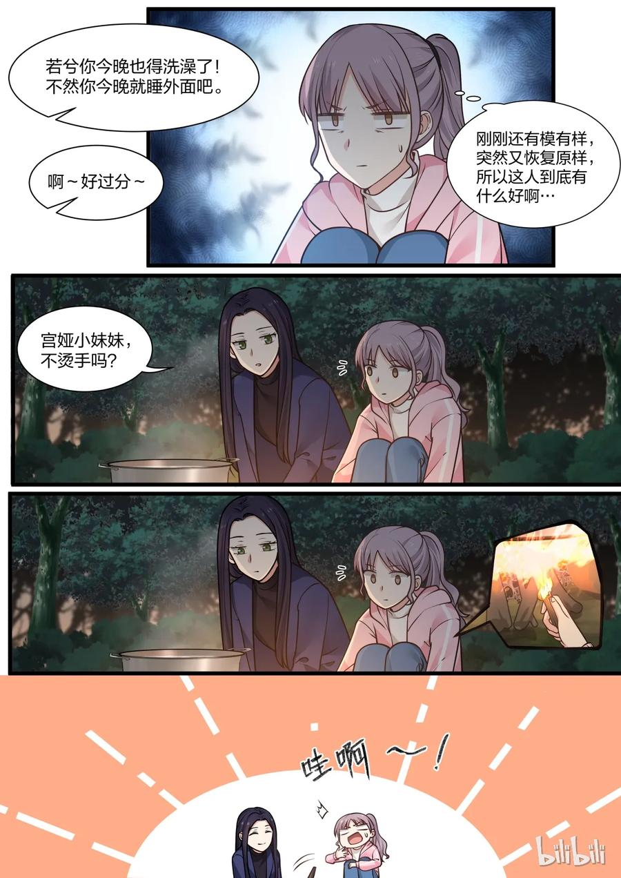 《LILY》S2·301 第2页