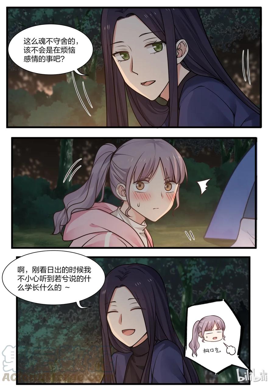 《LILY》S2·301 第3页