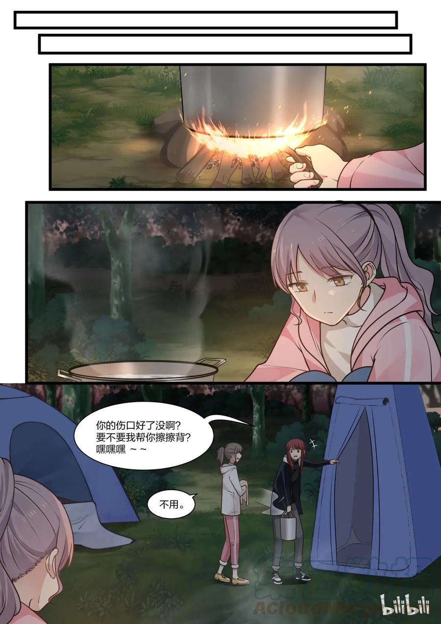 《LILY》S2·301 第1页
