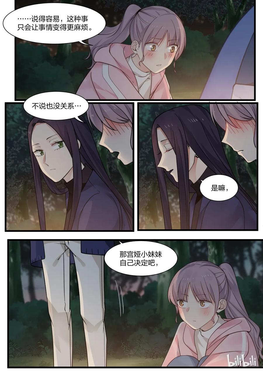 《LILY》S2·301 第6页