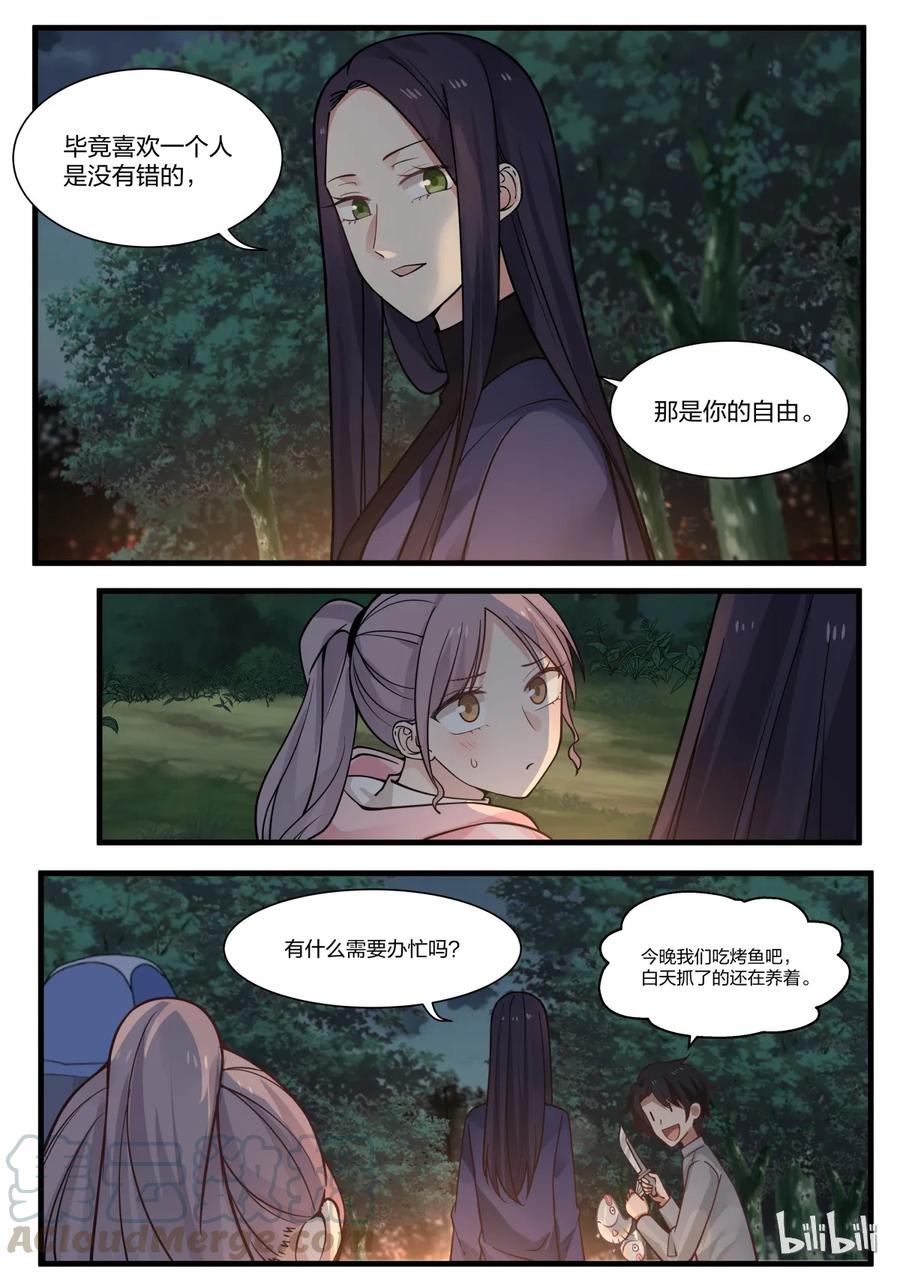 《LILY》S2·301 第7页