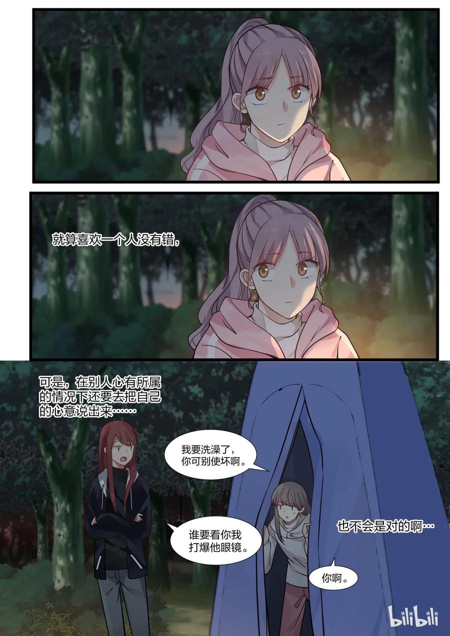 《LILY》S2·301 第8页