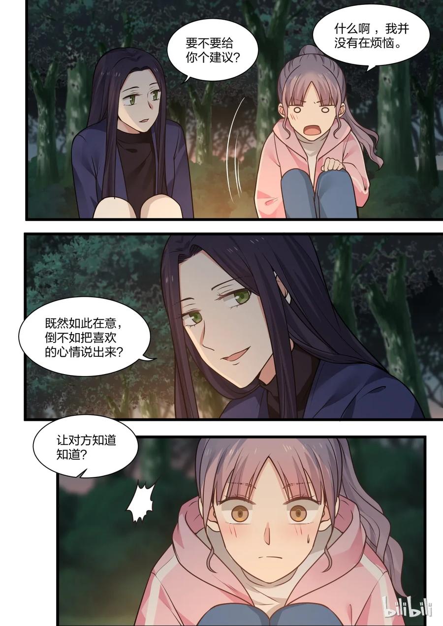 《LILY》S2·301 第4页