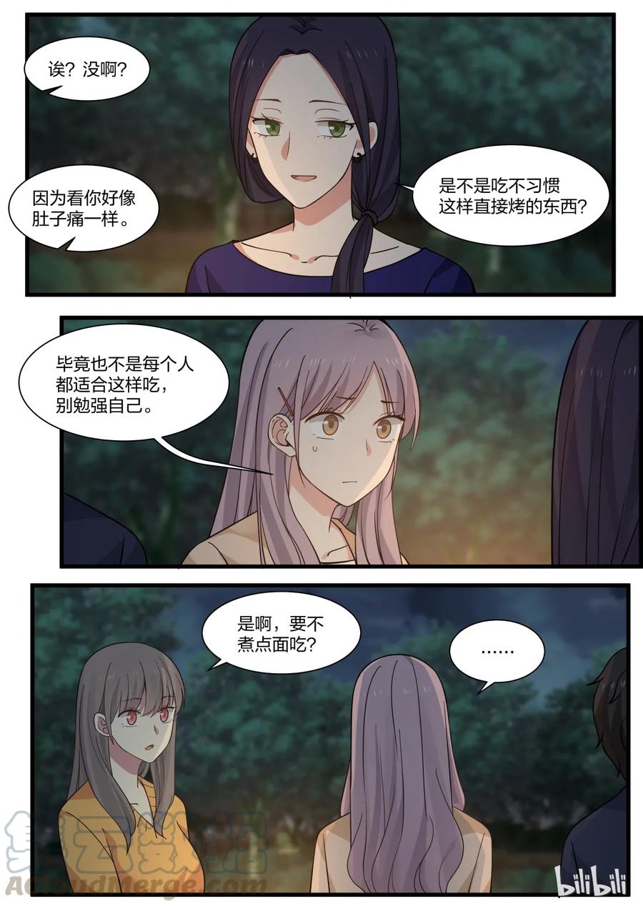 《LILY》S2·302 第6页