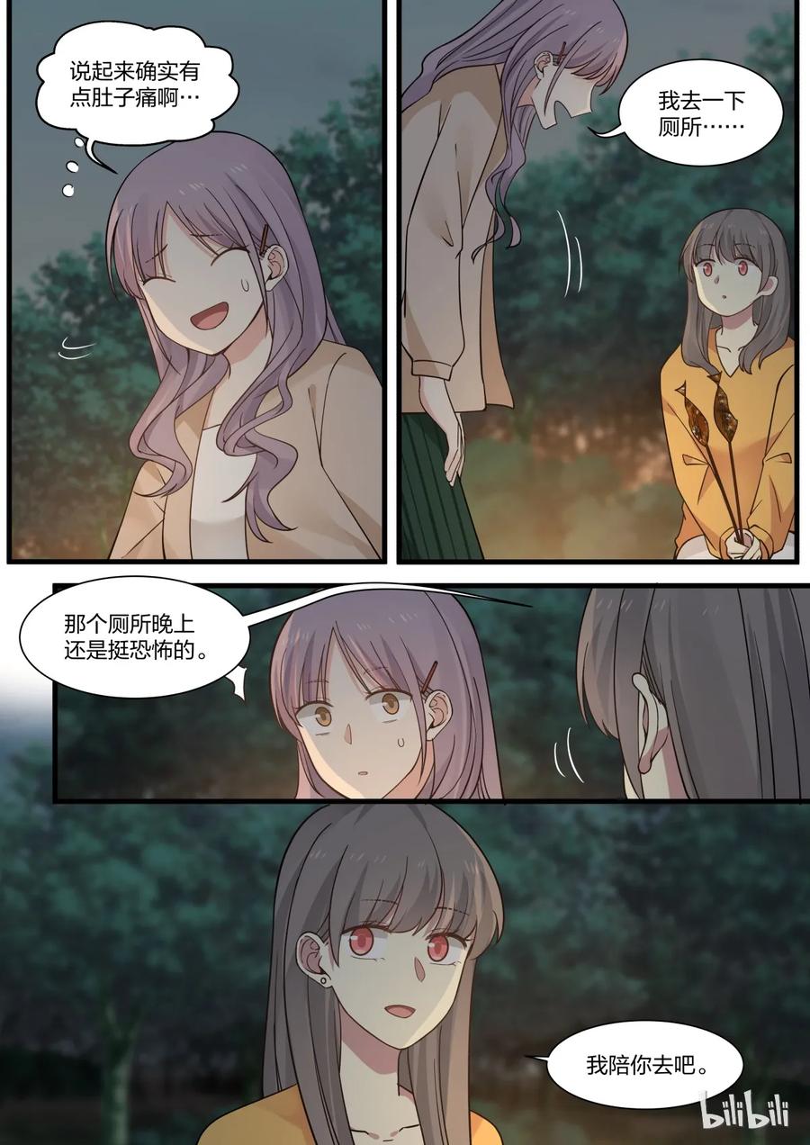 《LILY》S2·302 第7页