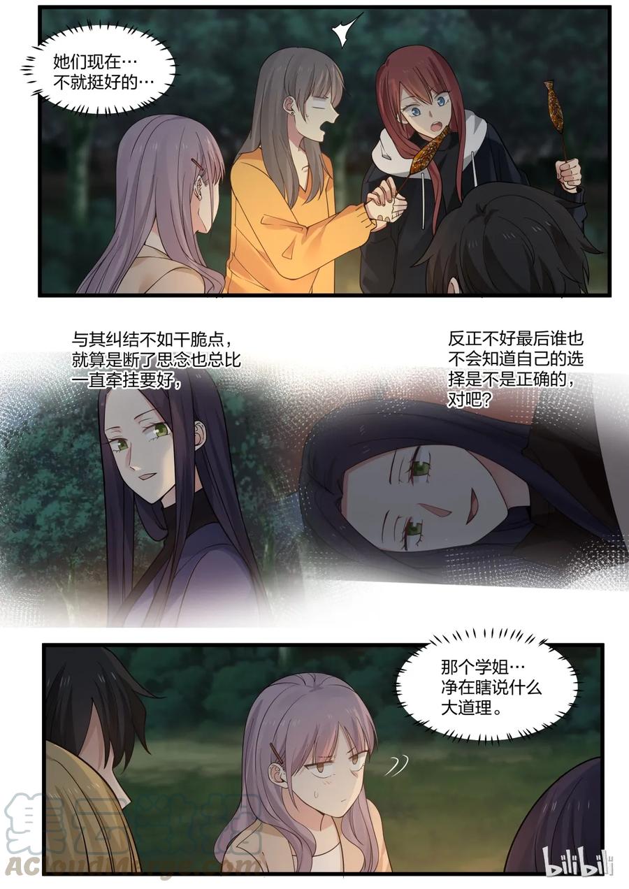 《LILY》S2·302 第2页