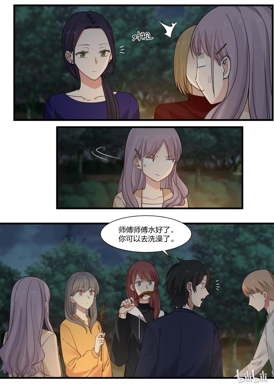 《LILY》S2·302 第3页