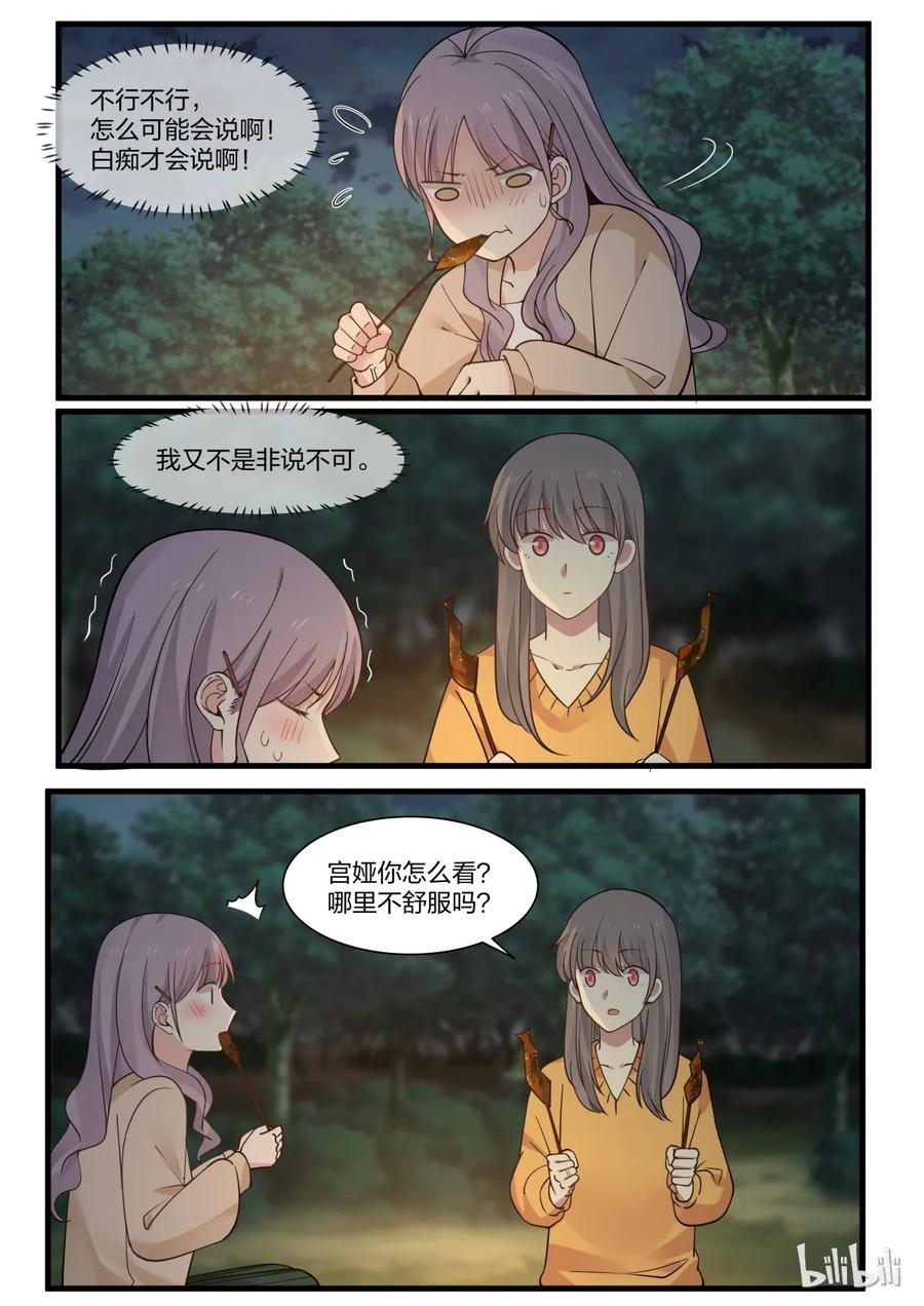 《LILY》S2·302 第5页