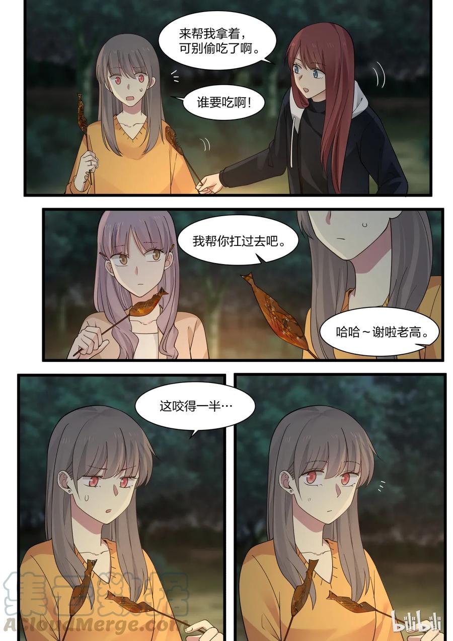《LILY》S2·302 第4页