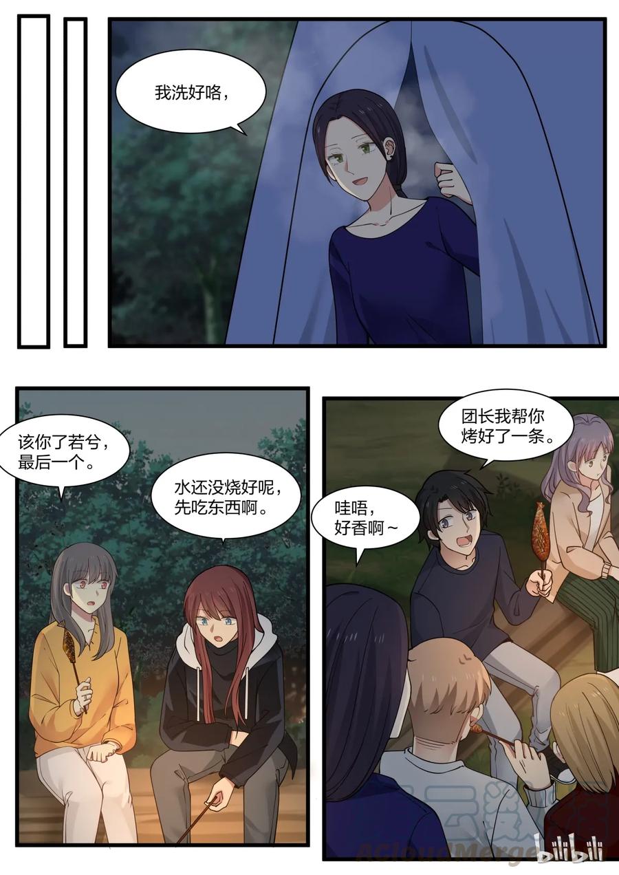 《LILY》S2·302 第1页