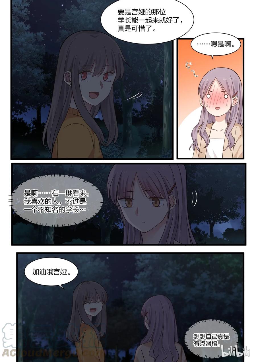 《LILY》S2·303 S2·303 第5页