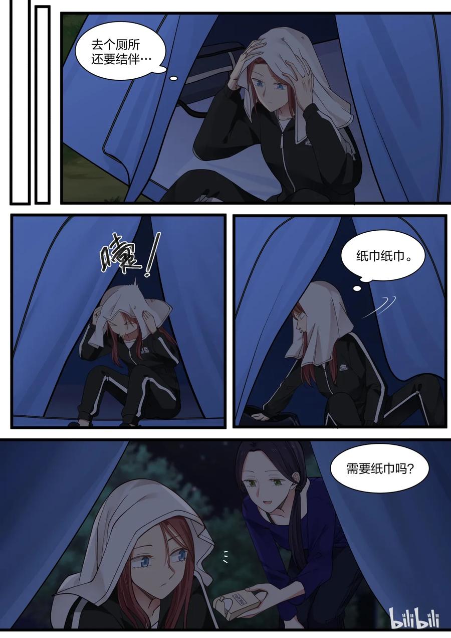 《LILY》S2·303 S2·303 第8页